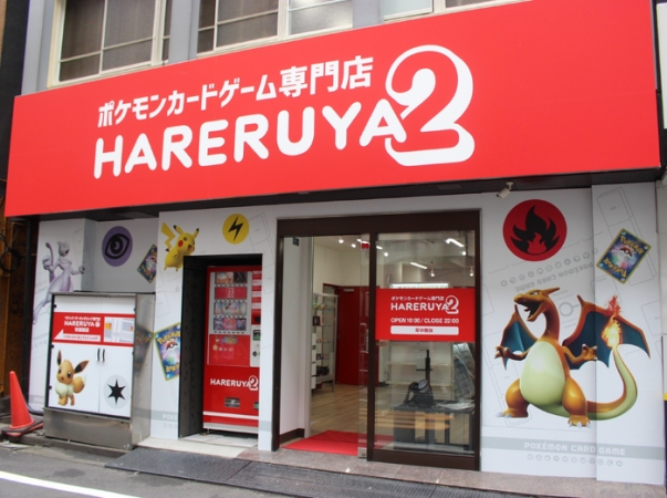 hareruya 2 akihabara