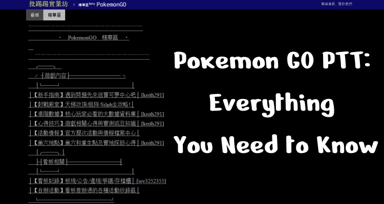 pokemon go ptt